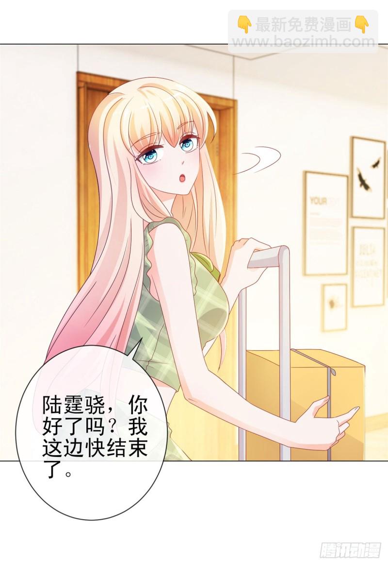 第101话 宁夕教我追喜欢的人-第103话