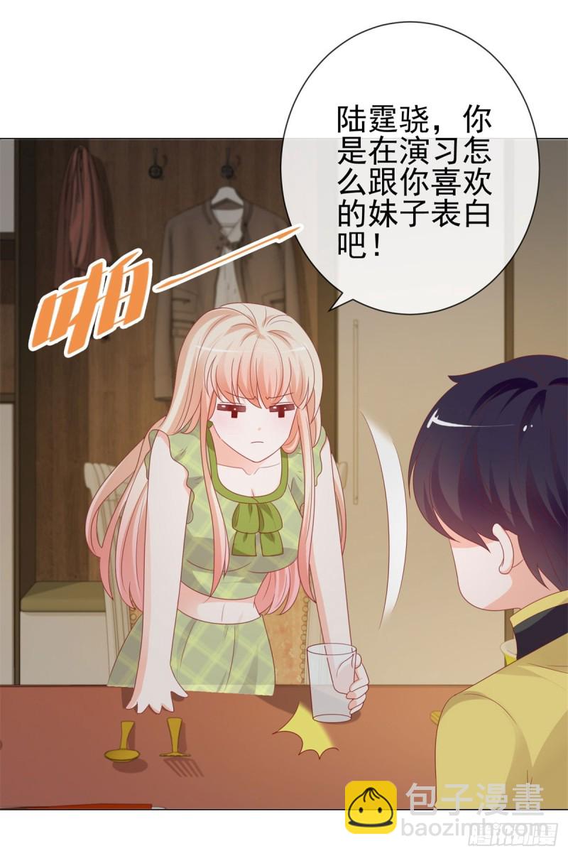 第103话 都怪老师太可爱-第105话
