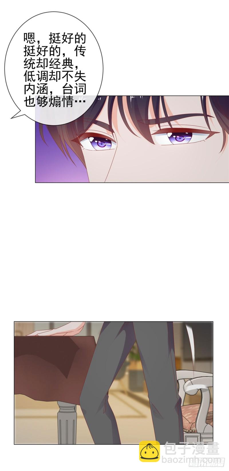 第103话 都怪老师太可爱-第105话