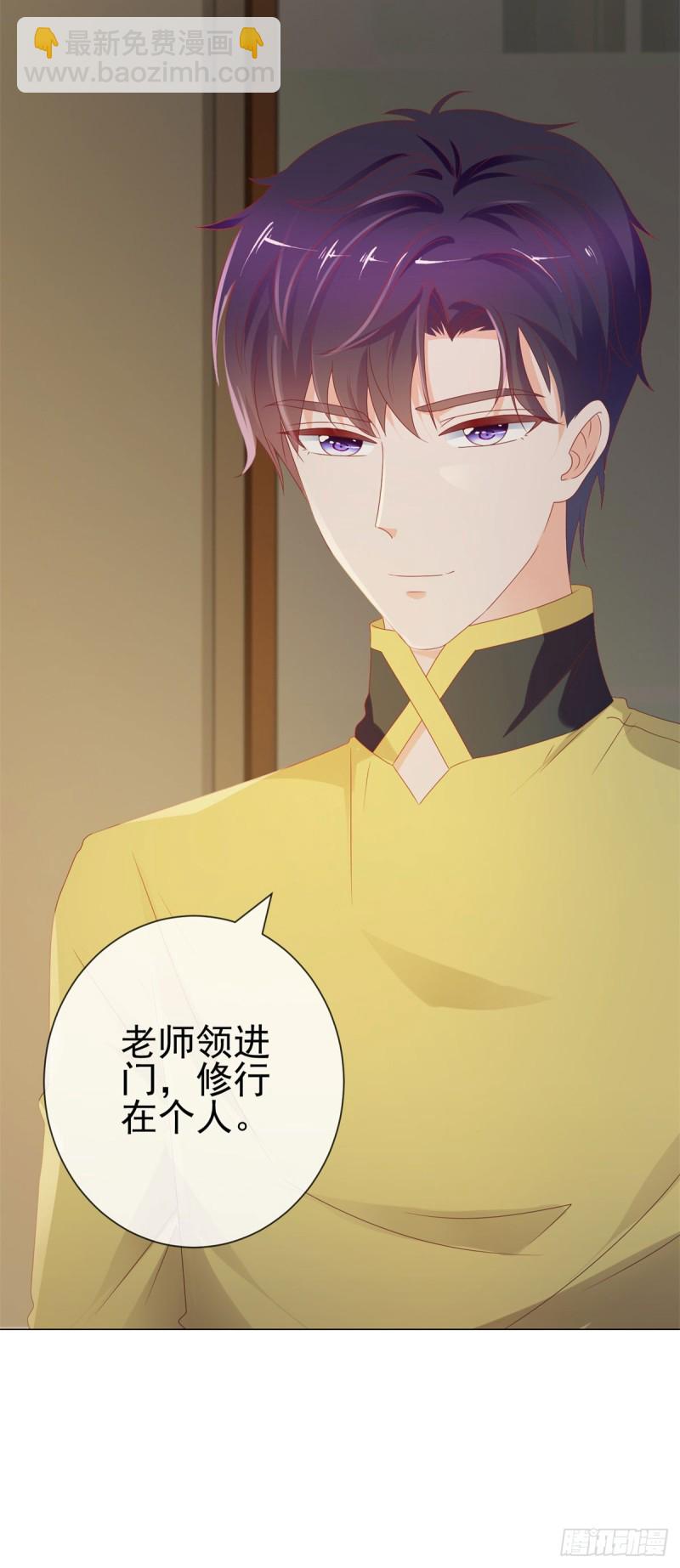 第103话 都怪老师太可爱-第105话