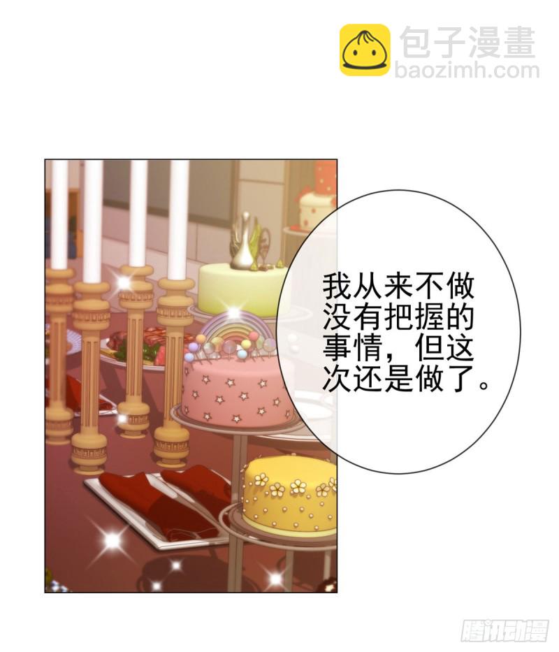 第103话 都怪老师太可爱-第105话