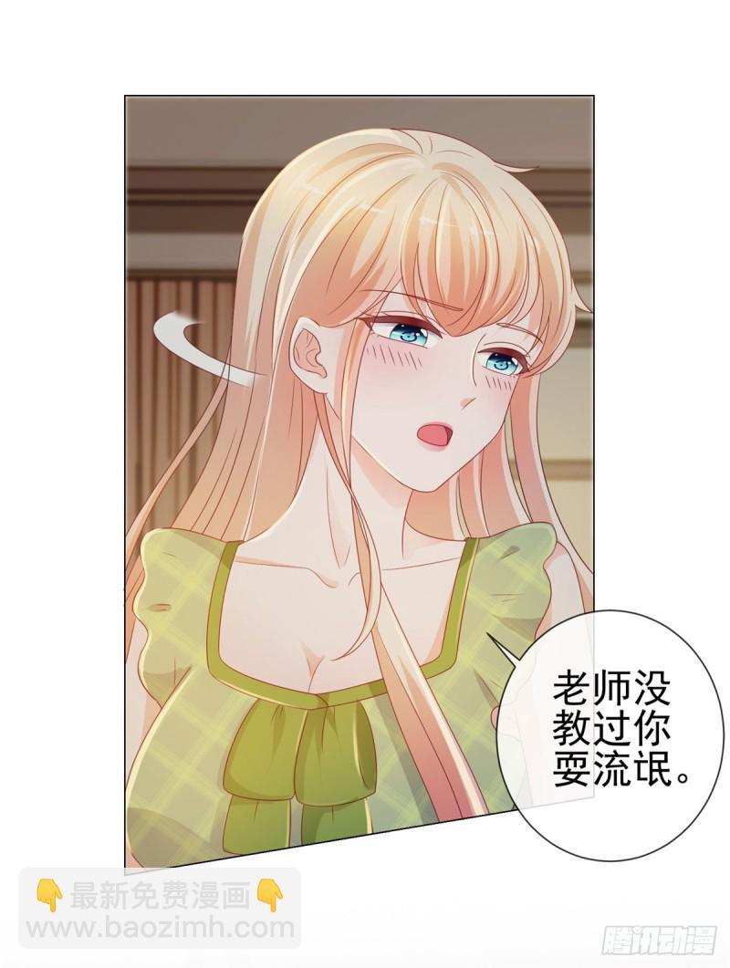第103话 都怪老师太可爱-第105话