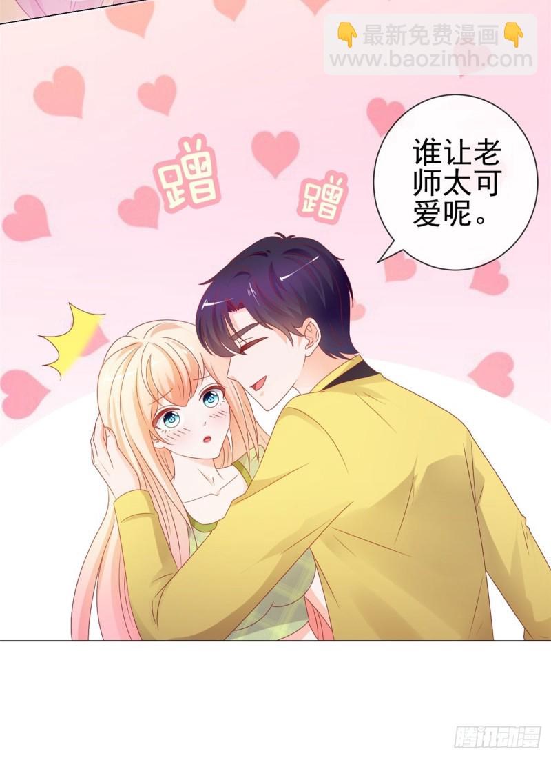 第103话 都怪老师太可爱-第105话