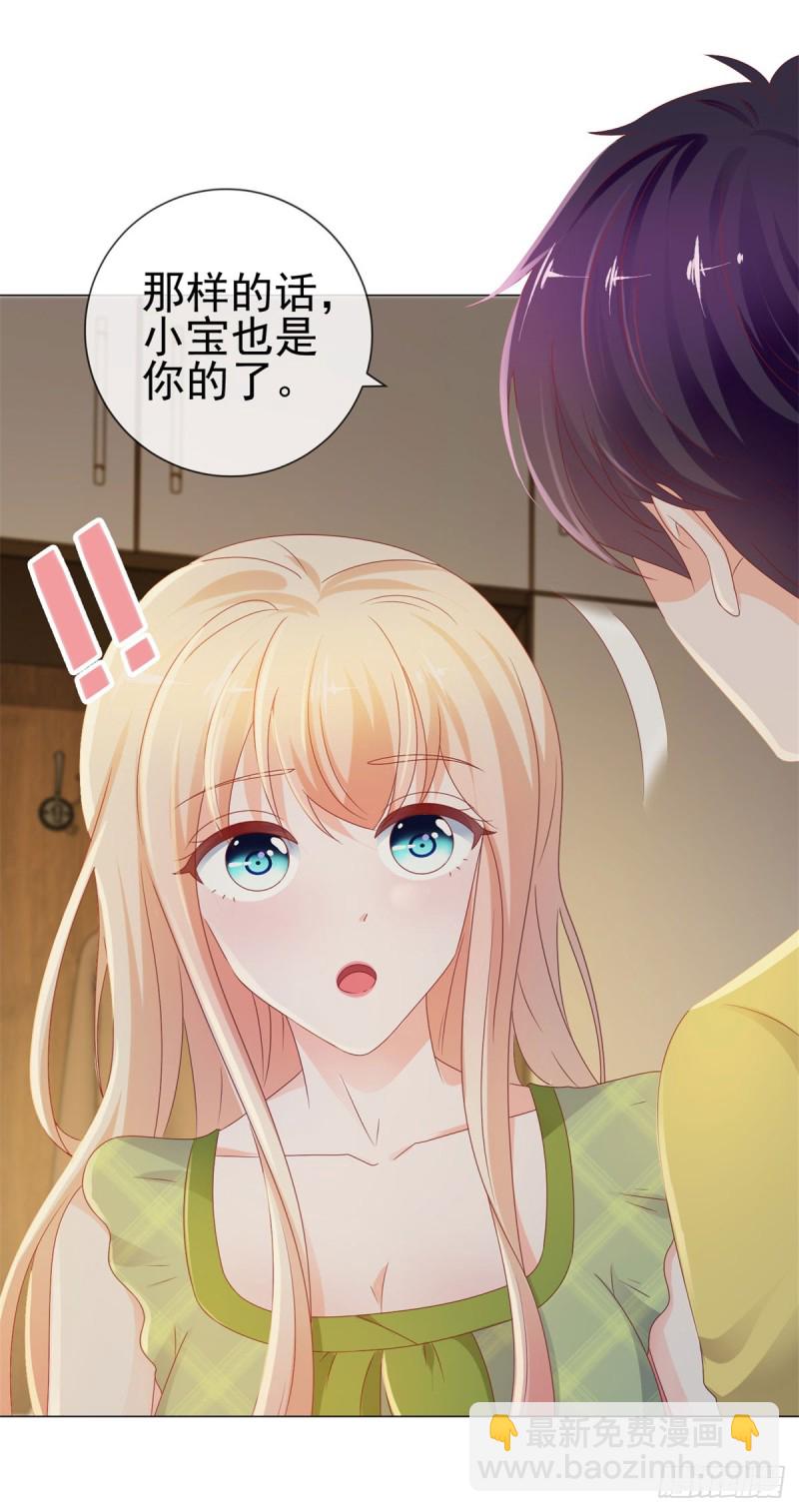 第103话 都怪老师太可爱-第105话