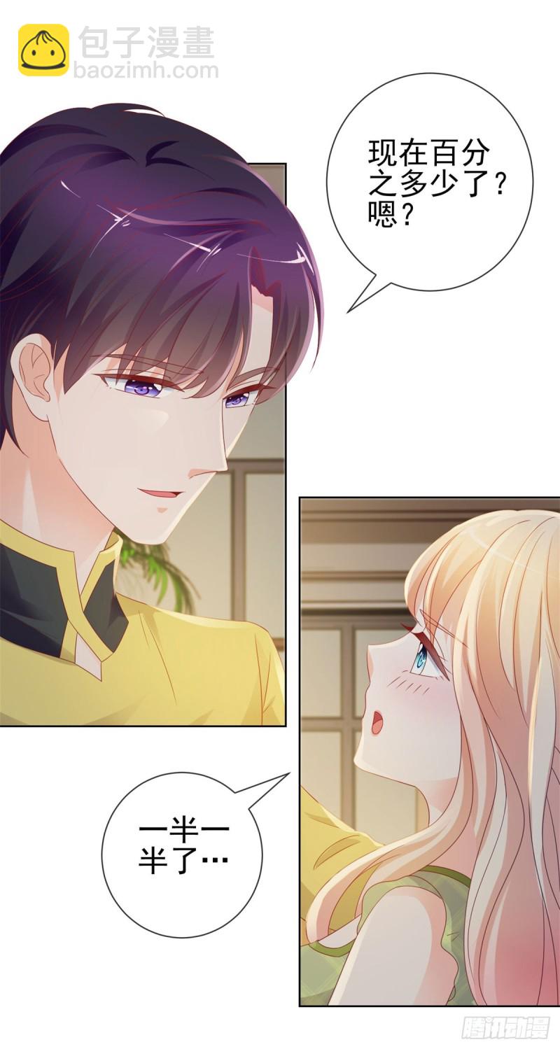 第103话 都怪老师太可爱-第105话