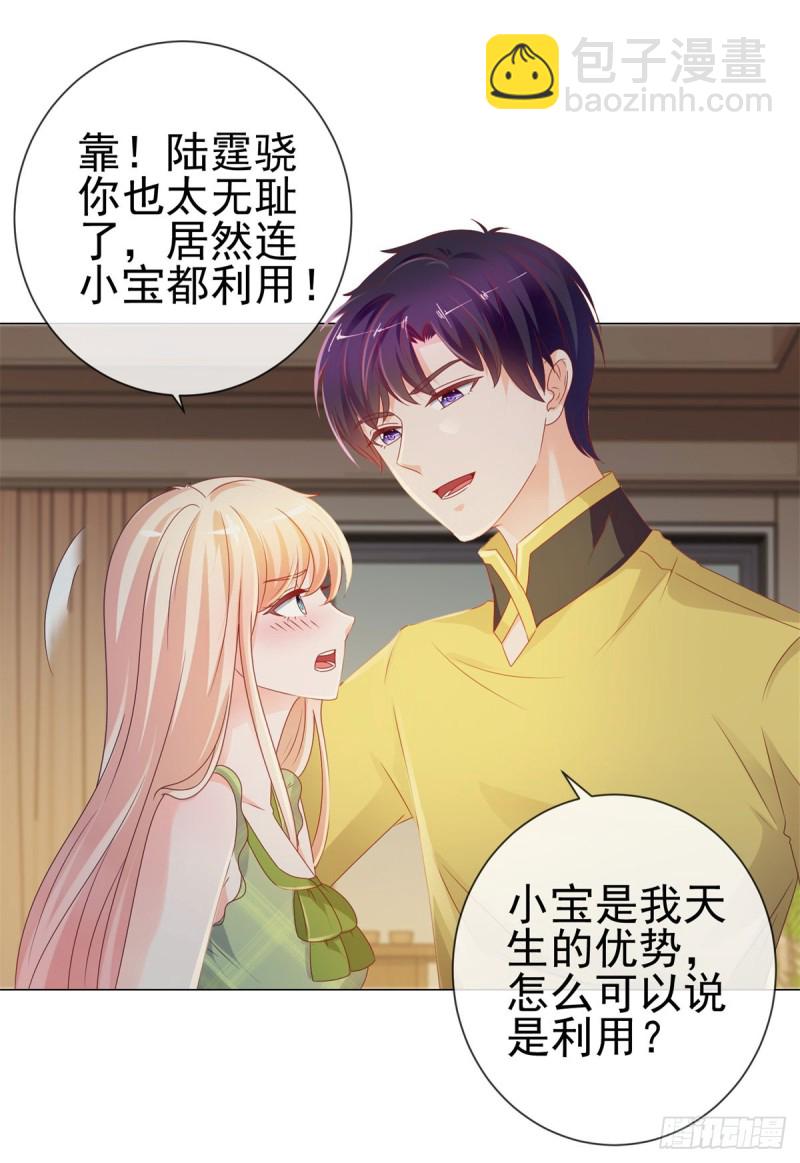 第103话 都怪老师太可爱-第105话