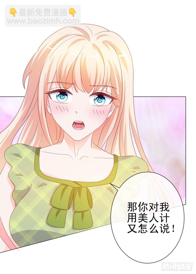 第103话 都怪老师太可爱-第105话