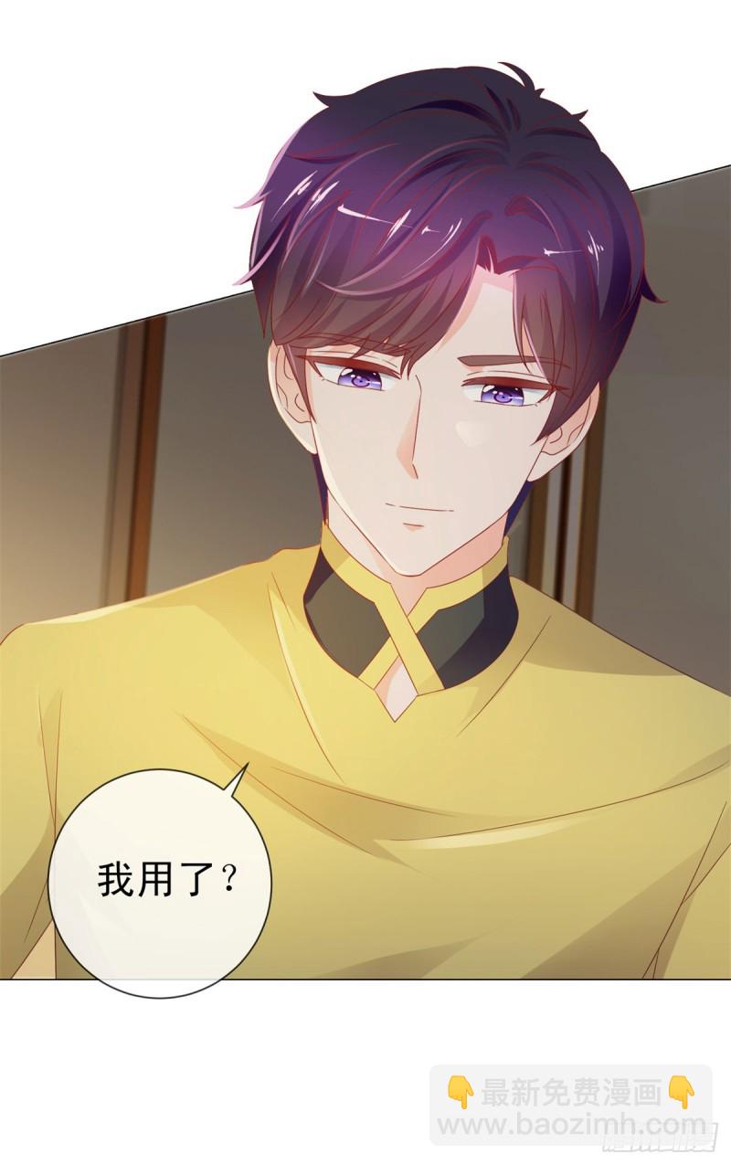 第103话 都怪老师太可爱-第105话