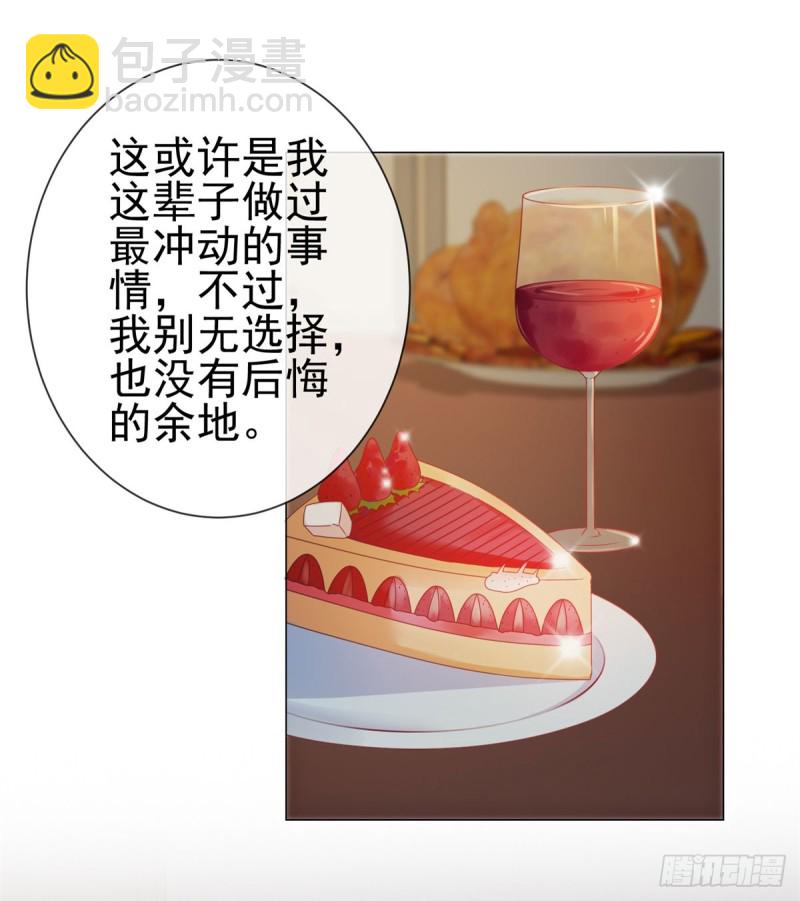 第103话 都怪老师太可爱-第105话