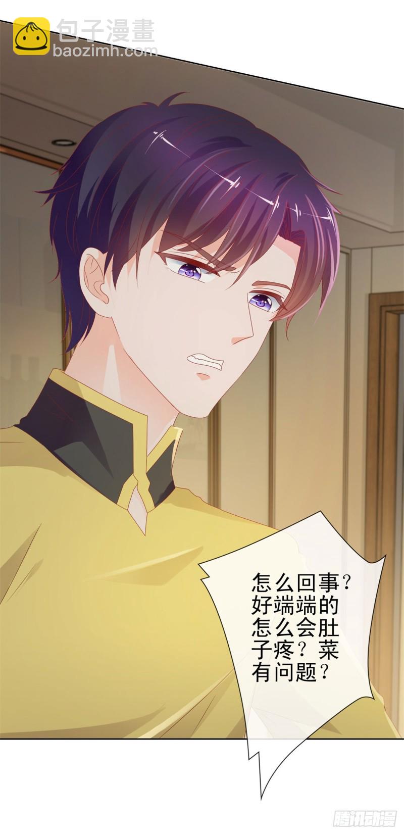 第103话 都怪老师太可爱-第105话