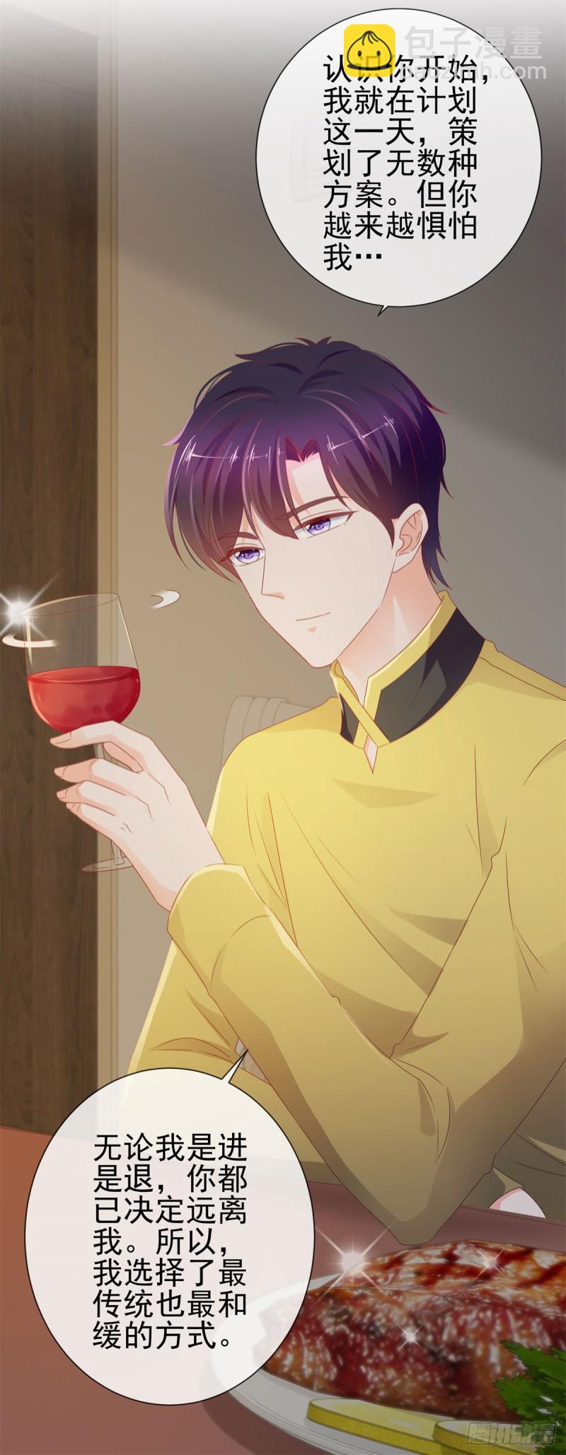 第103话 都怪老师太可爱-第105话