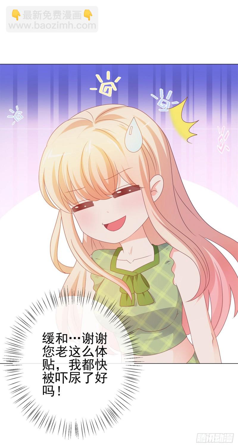 第103话 都怪老师太可爱-第105话