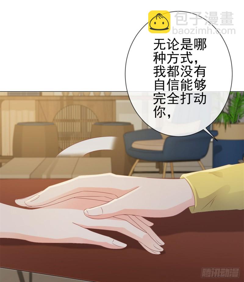 第103话 都怪老师太可爱-第105话