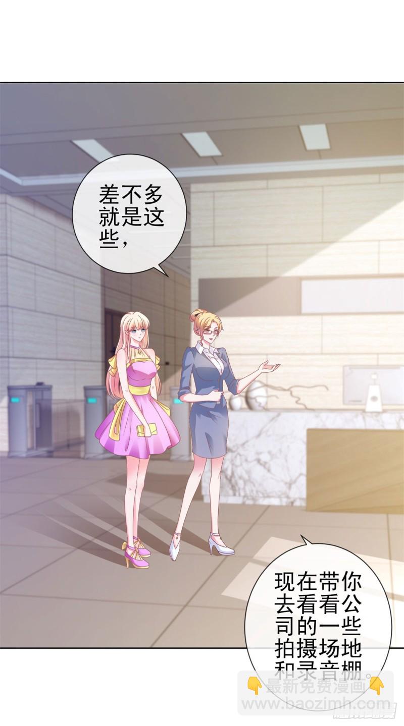 第105话 美色误人-第107话