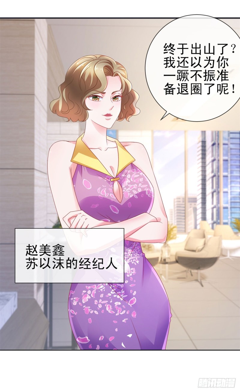 第105话 美色误人-第107话