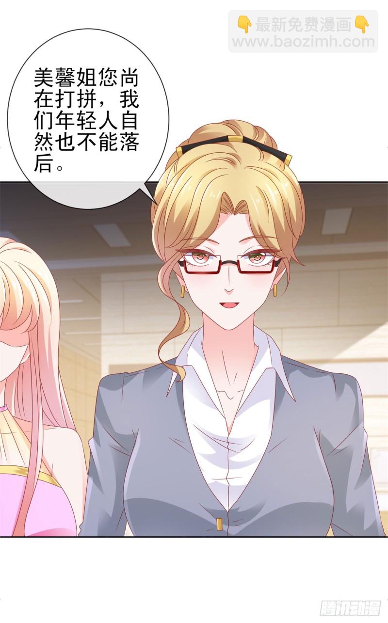 第105话 美色误人-第107话