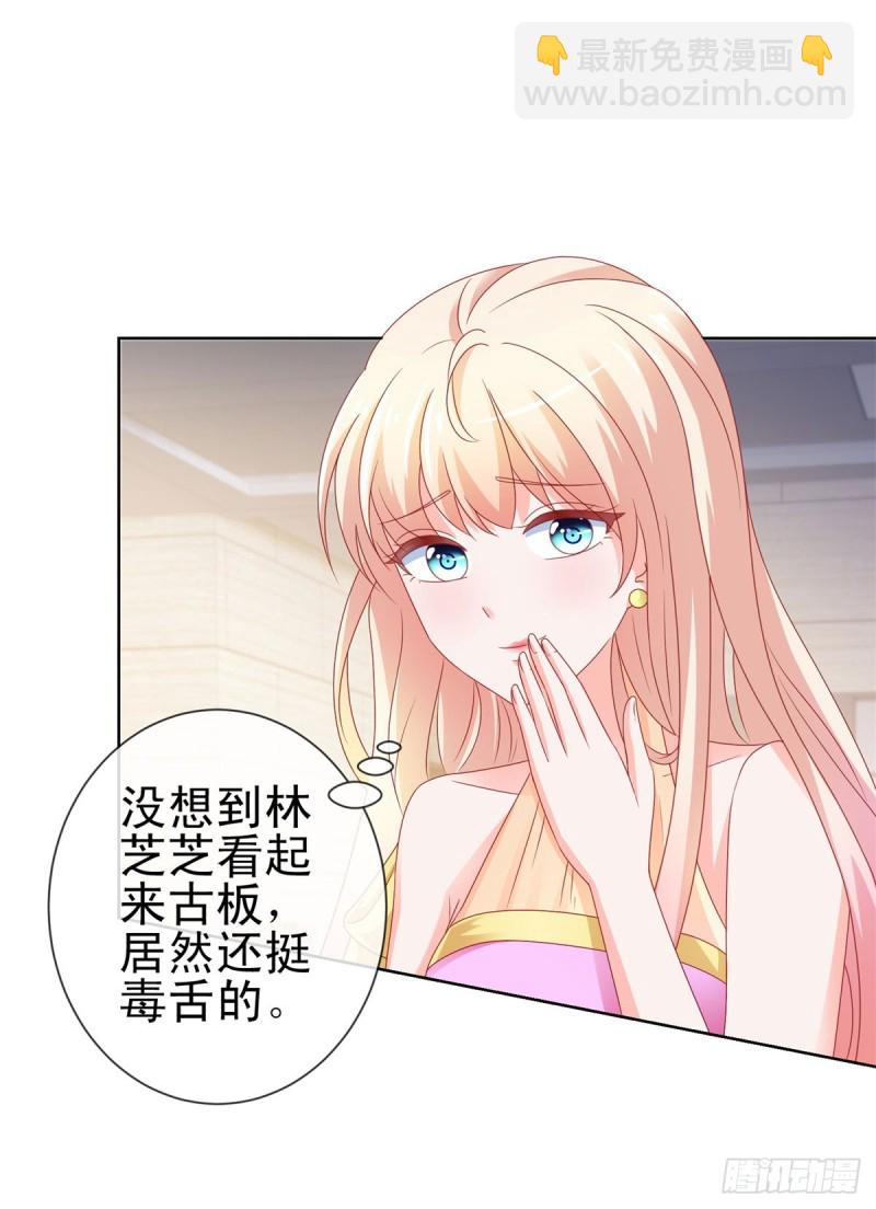 第105话 美色误人-第107话