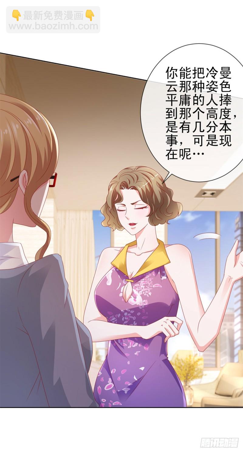 第105话 美色误人-第107话