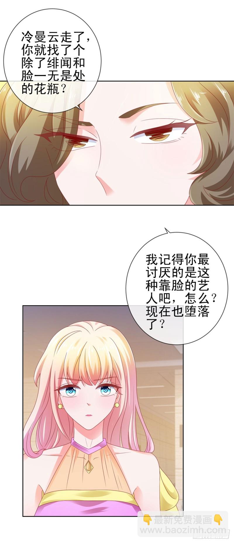 第105话 美色误人-第107话