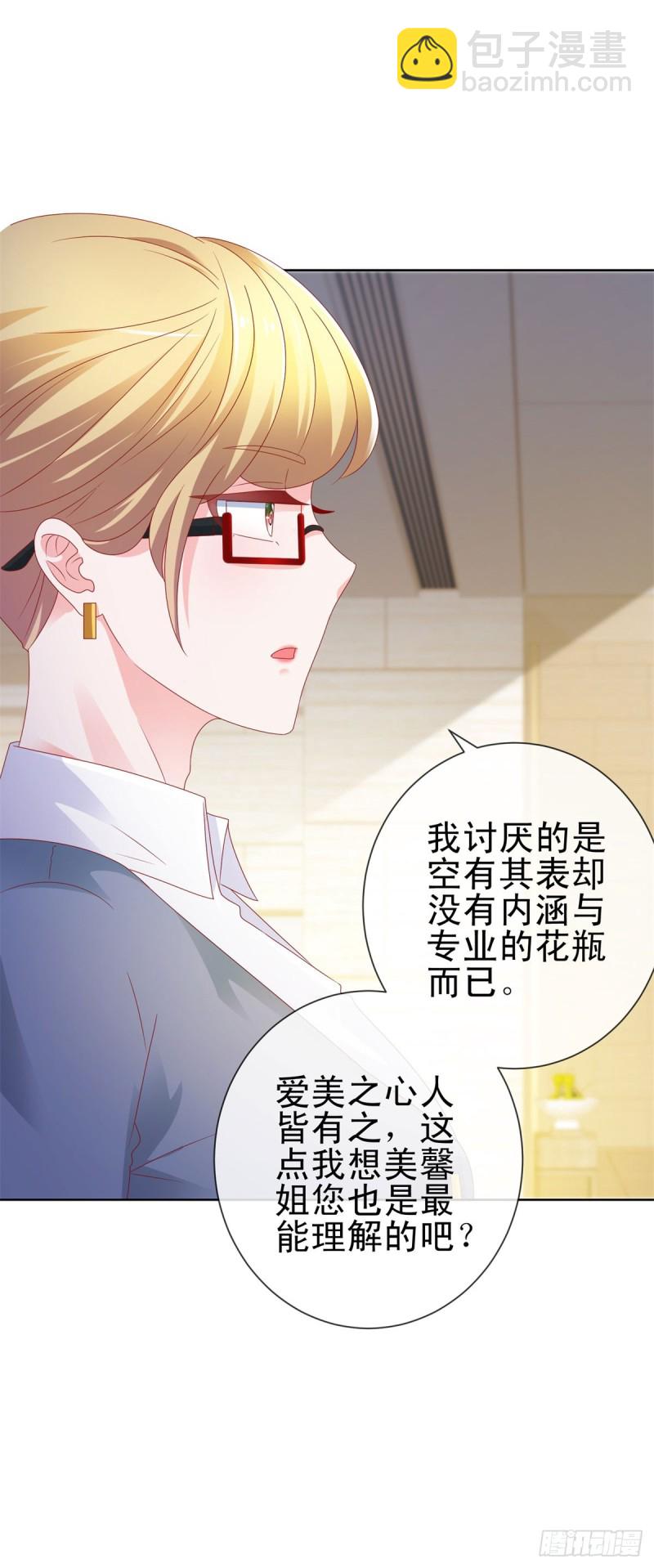 第105话 美色误人-第107话