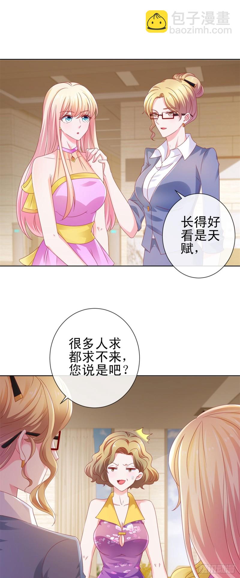 第105话 美色误人-第107话