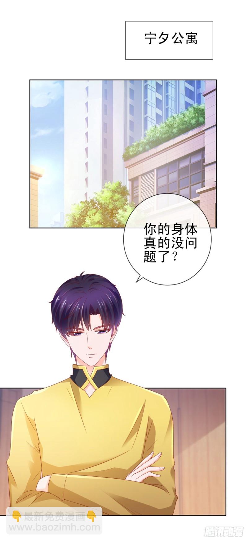 第105话 美色误人-第107话