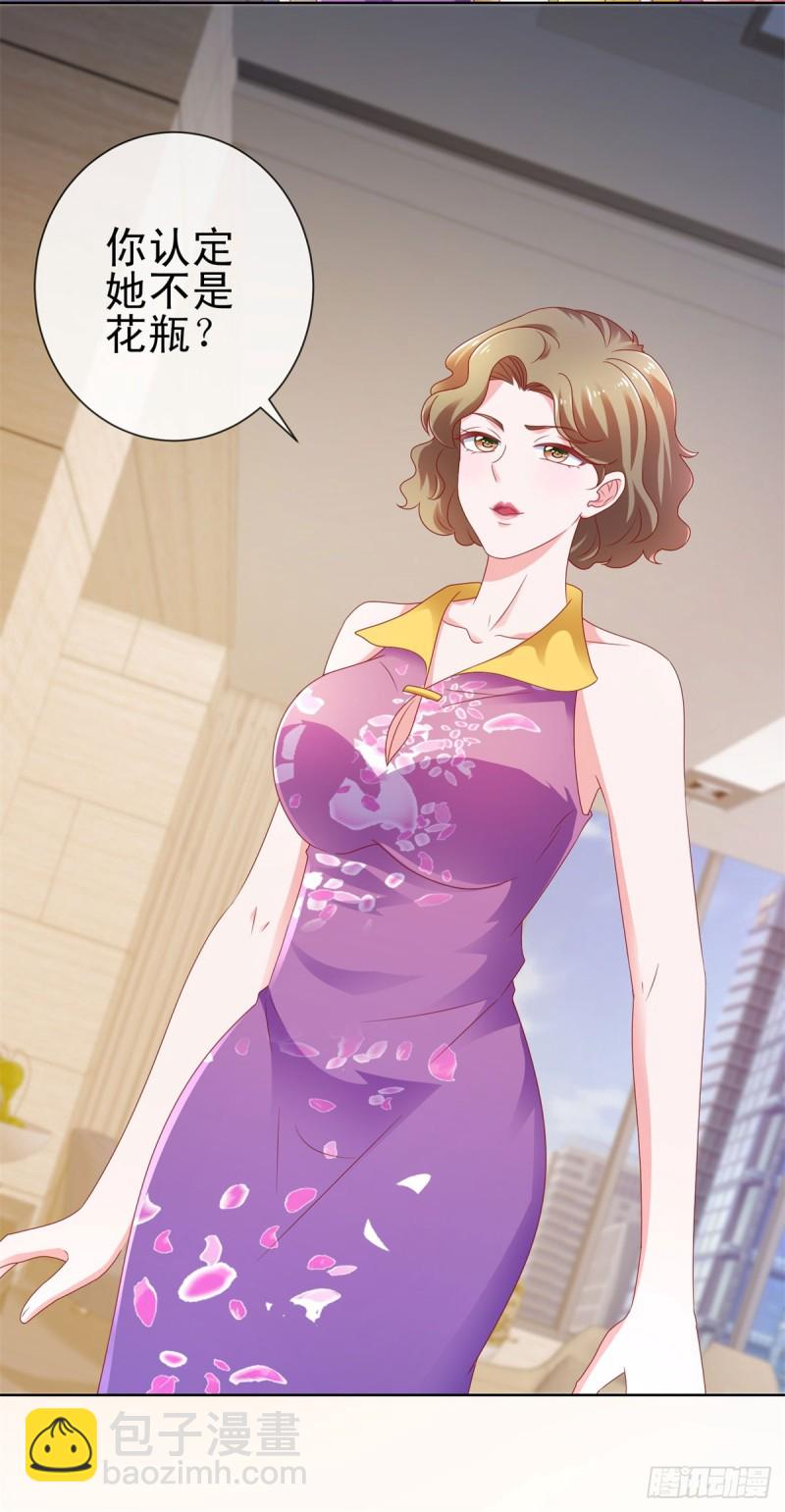 第105话 美色误人-第107话