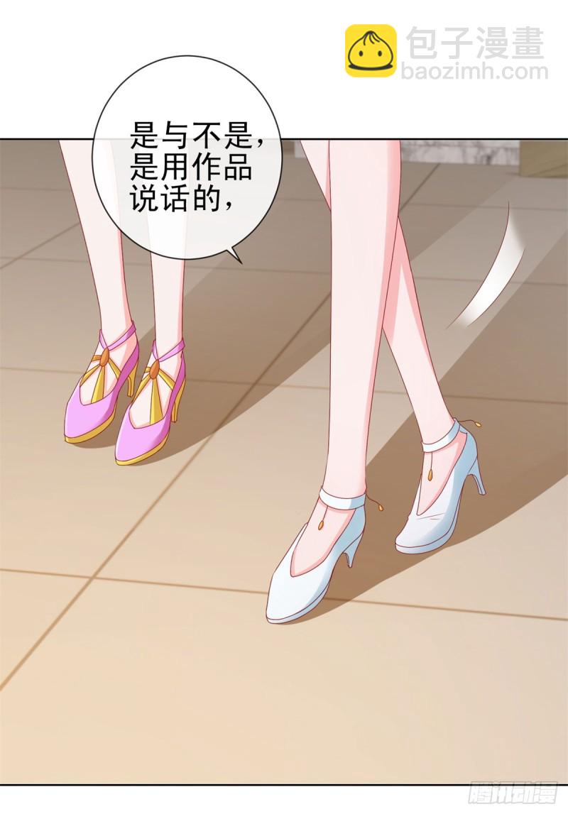 第105话 美色误人-第107话