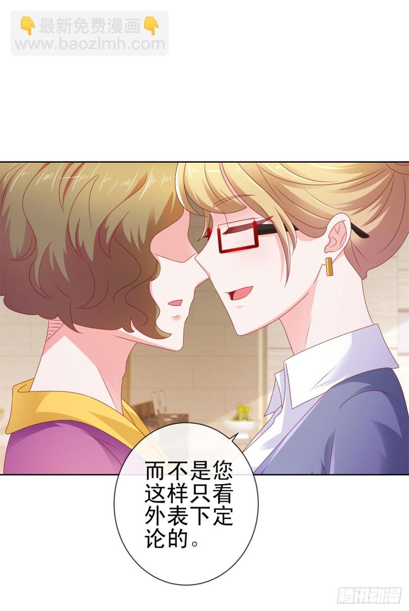 第105话 美色误人-第107话