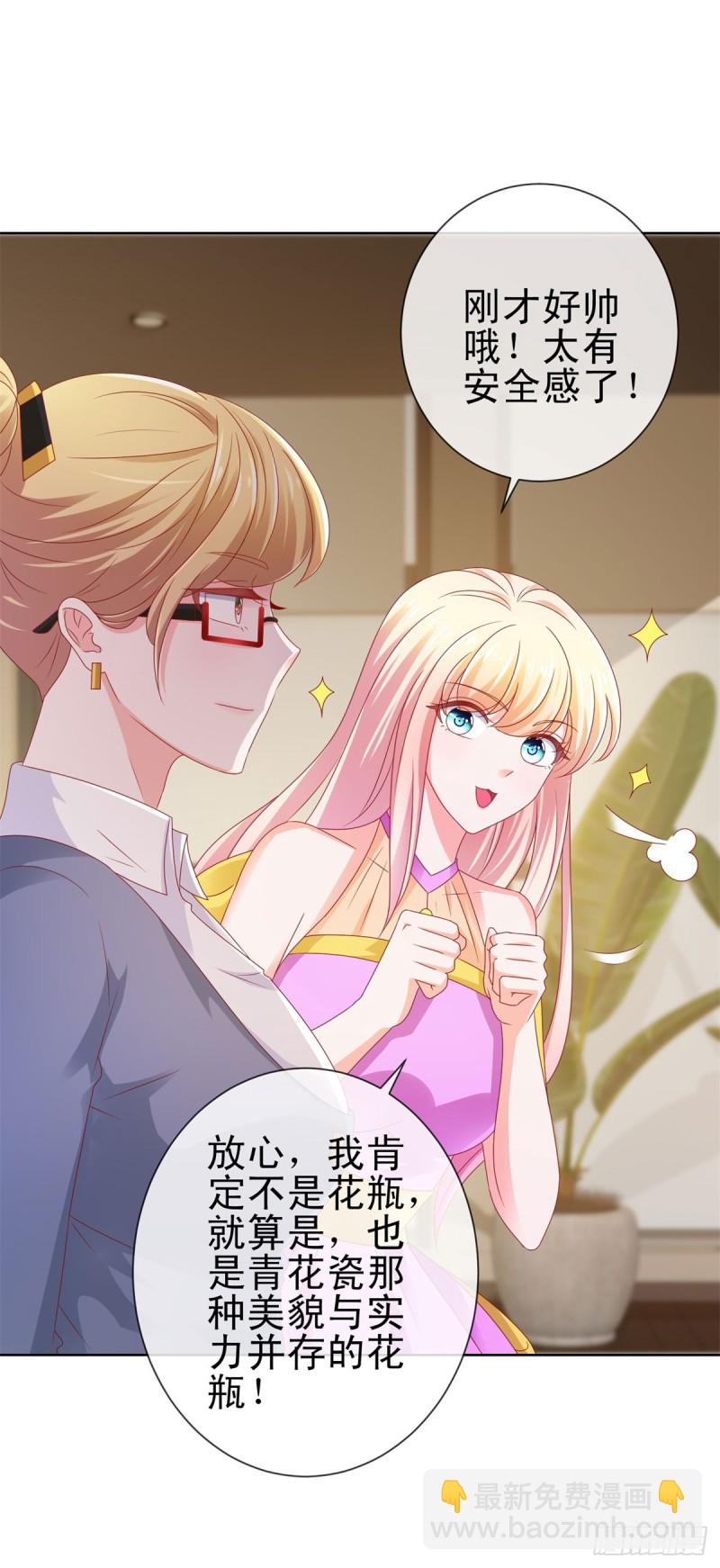 第105话 美色误人-第107话