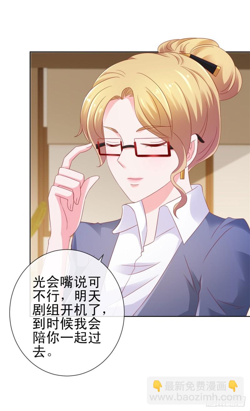 第105话 美色误人-第107话
