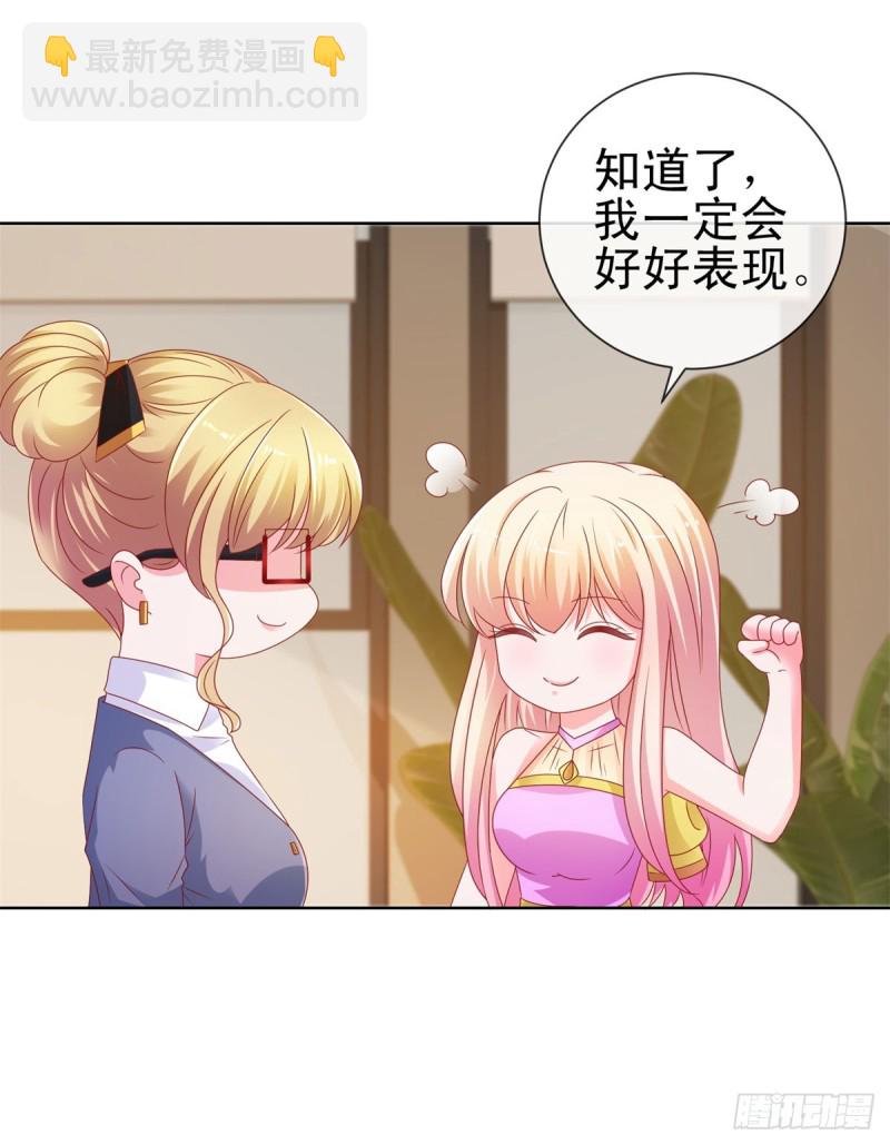 第105话 美色误人-第107话