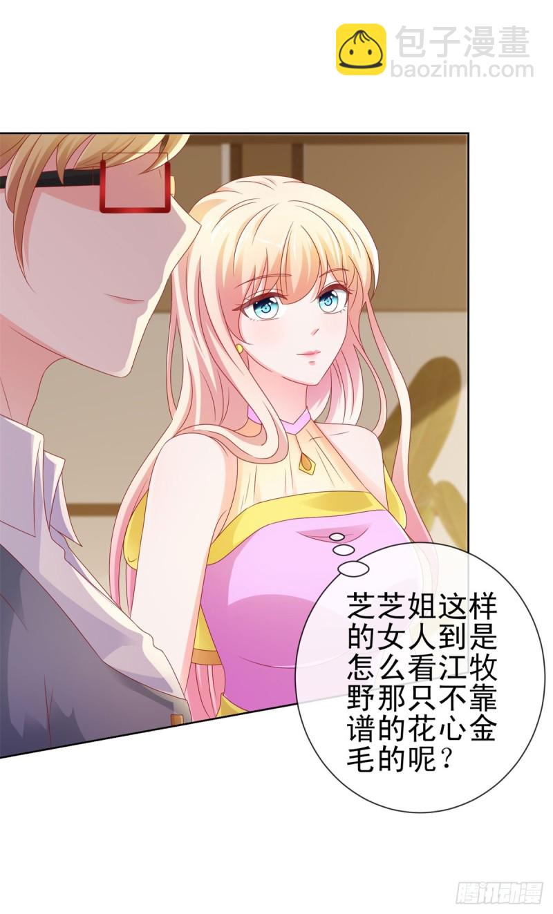 第105话 美色误人-第107话