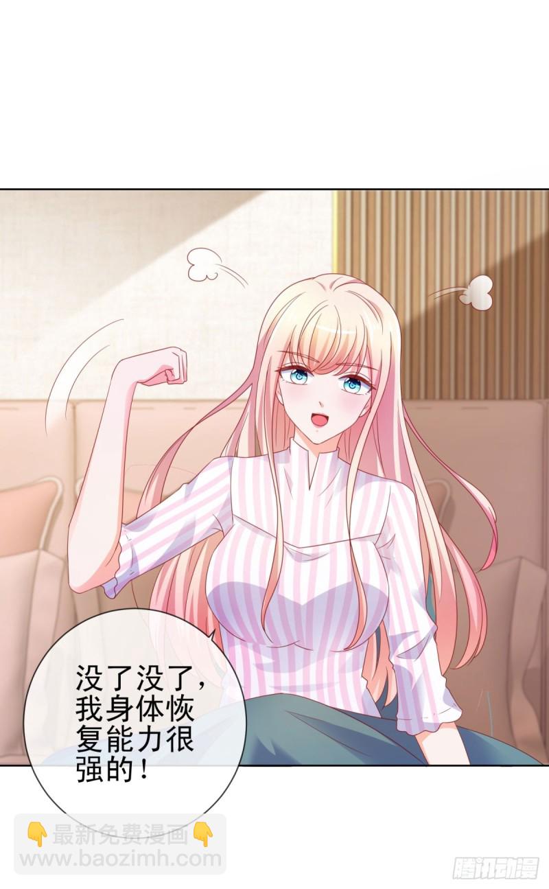 第105话 美色误人-第107话