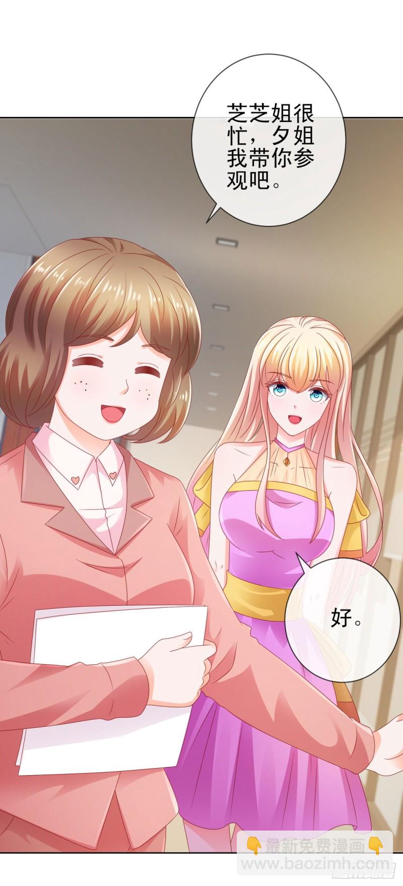 第105话 美色误人-第107话