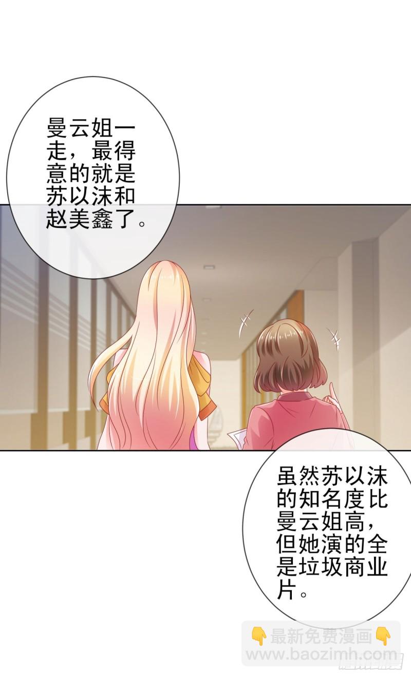 第105话 美色误人-第107话