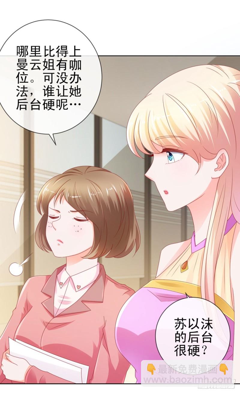 第105话 美色误人-第107话