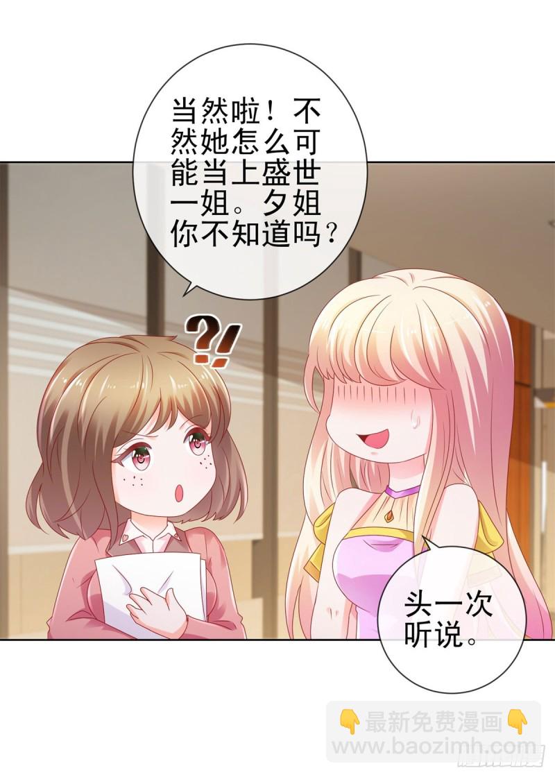 第105话 美色误人-第107话