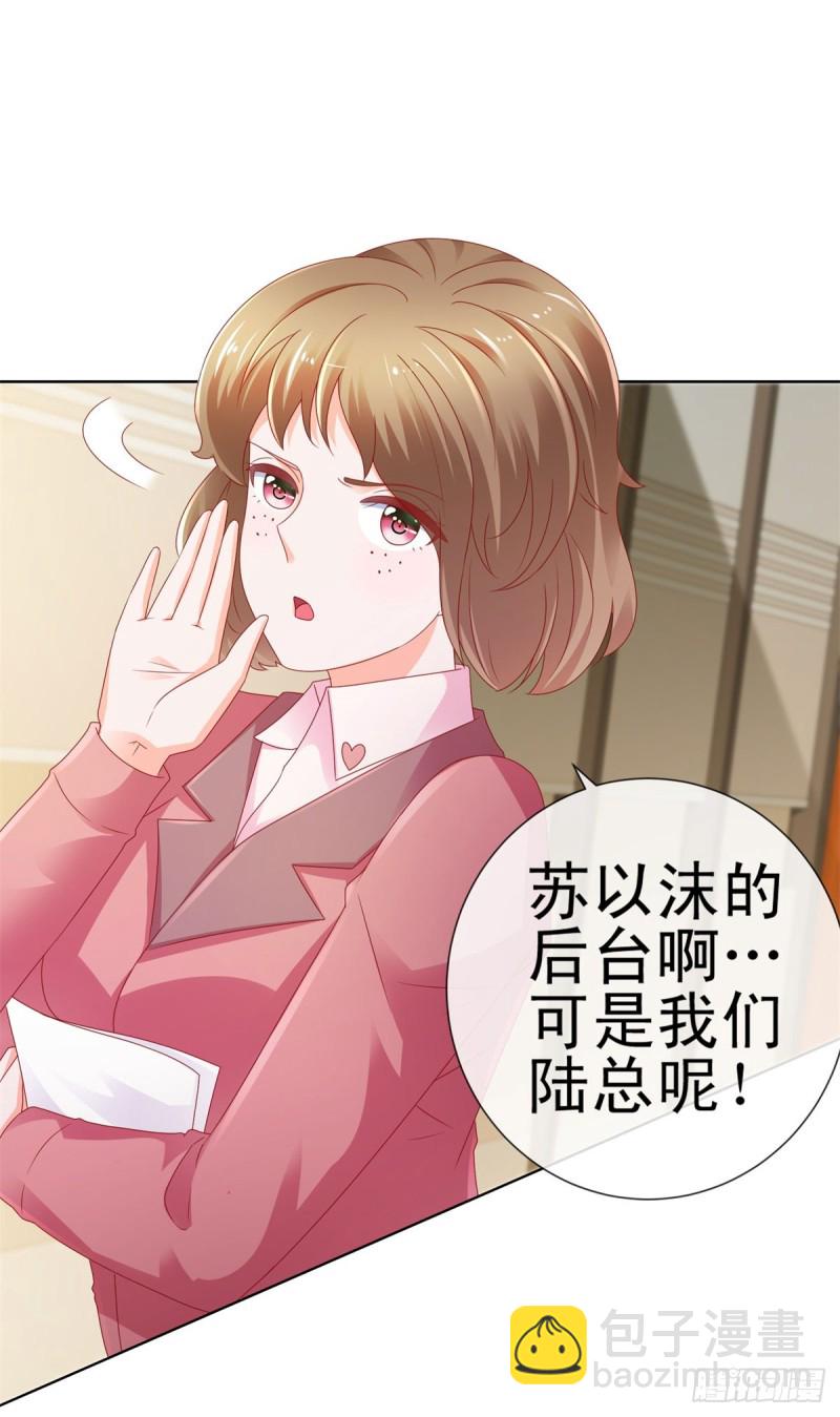 第105话 美色误人-第107话