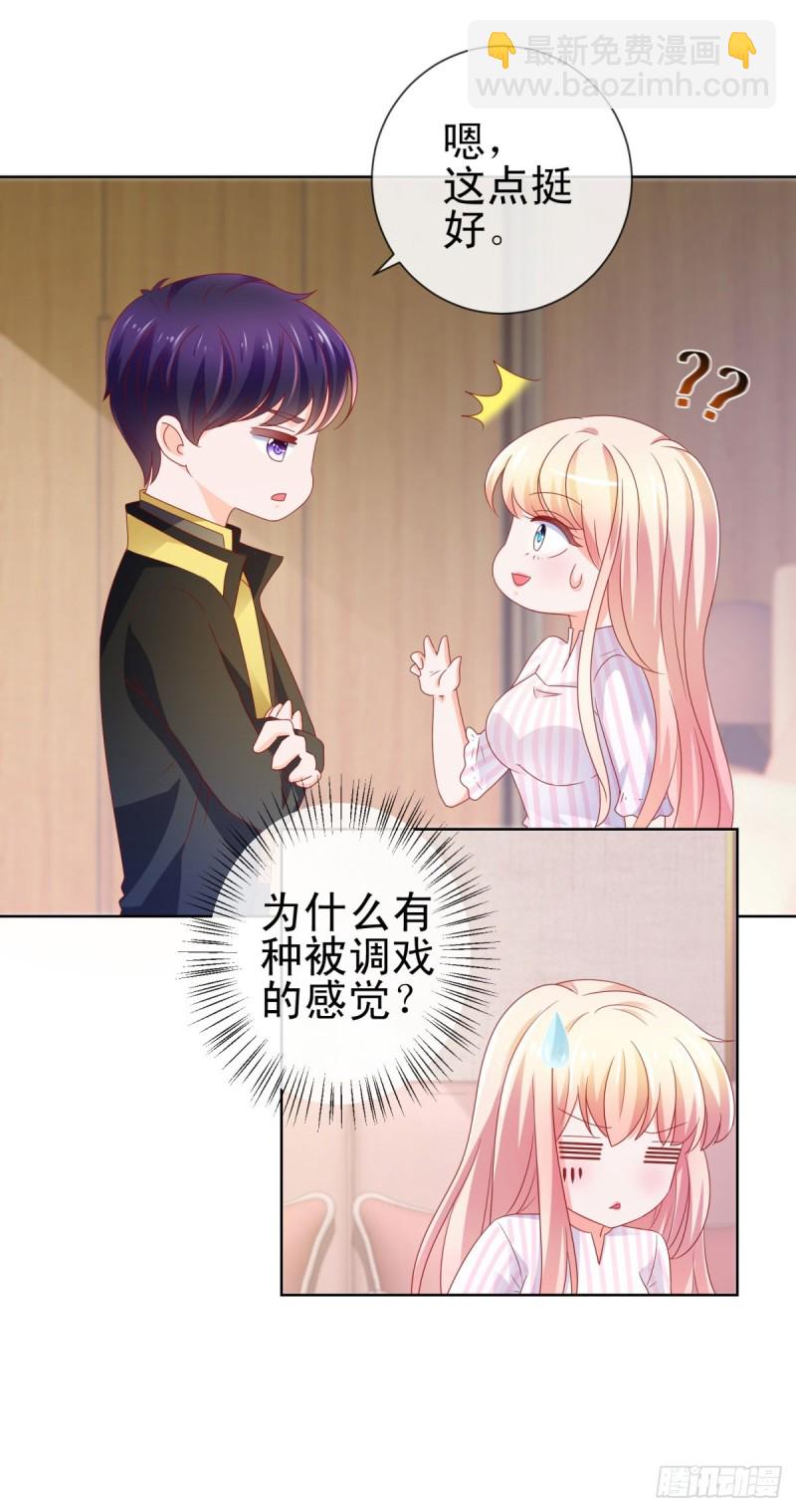 第105话 美色误人-第107话