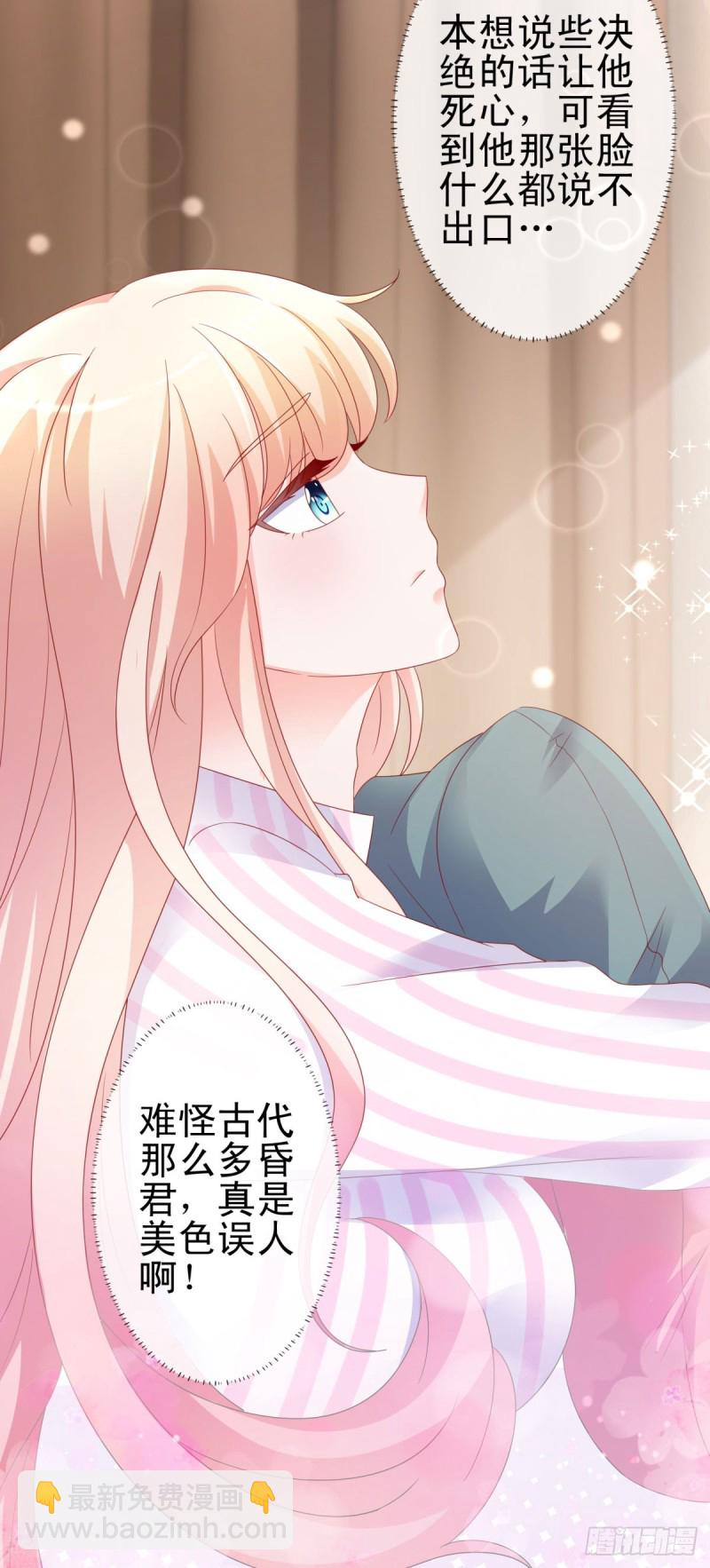 第105话 美色误人-第107话