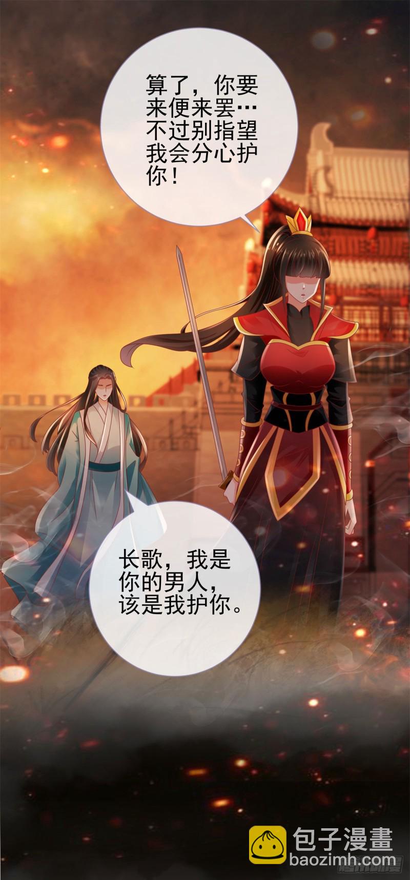 第107话 妖妃-第109话