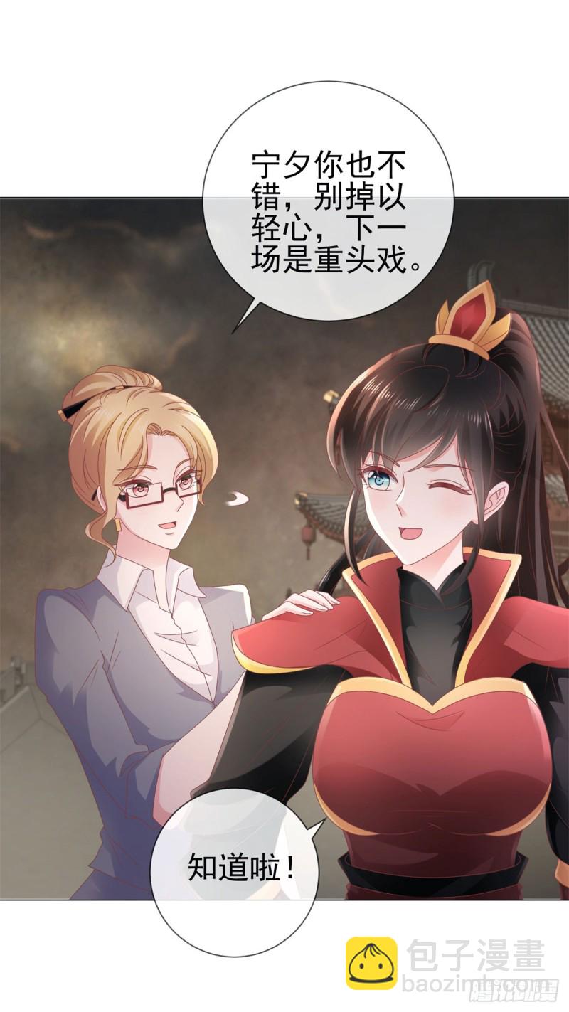第107话 妖妃-第109话