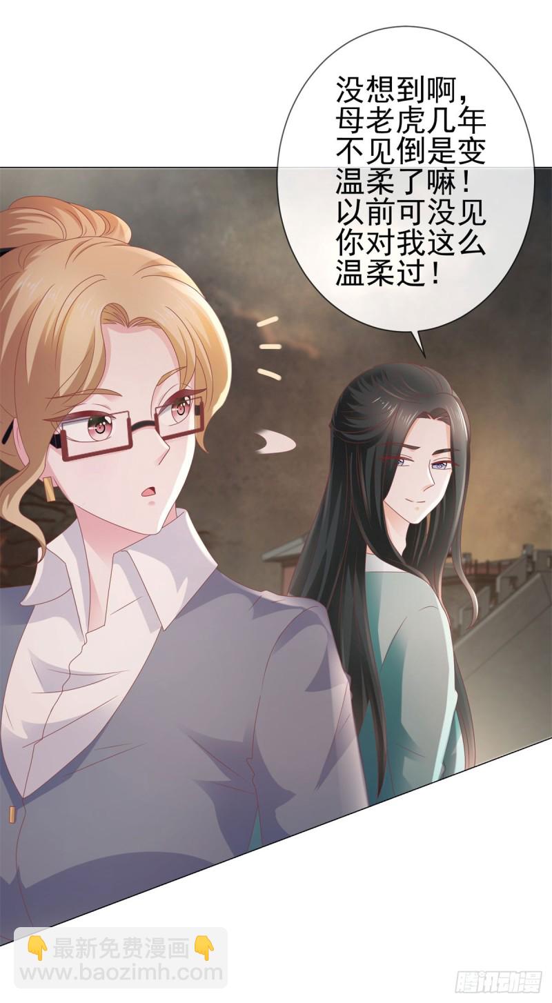 第107话 妖妃-第109话