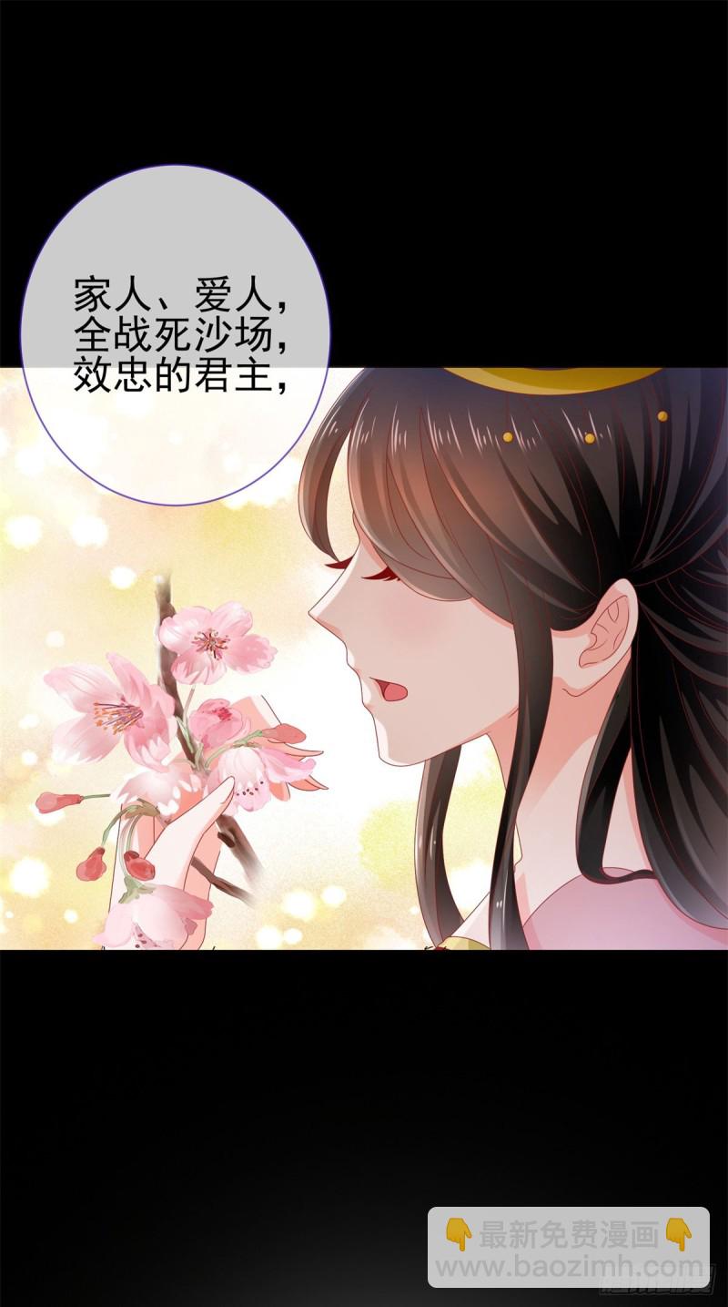 第107话 妖妃-第109话