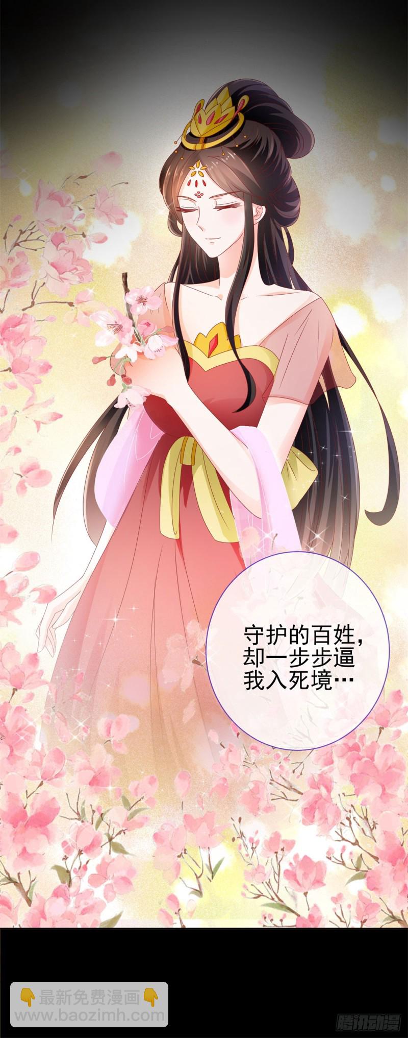 第107话 妖妃-第109话