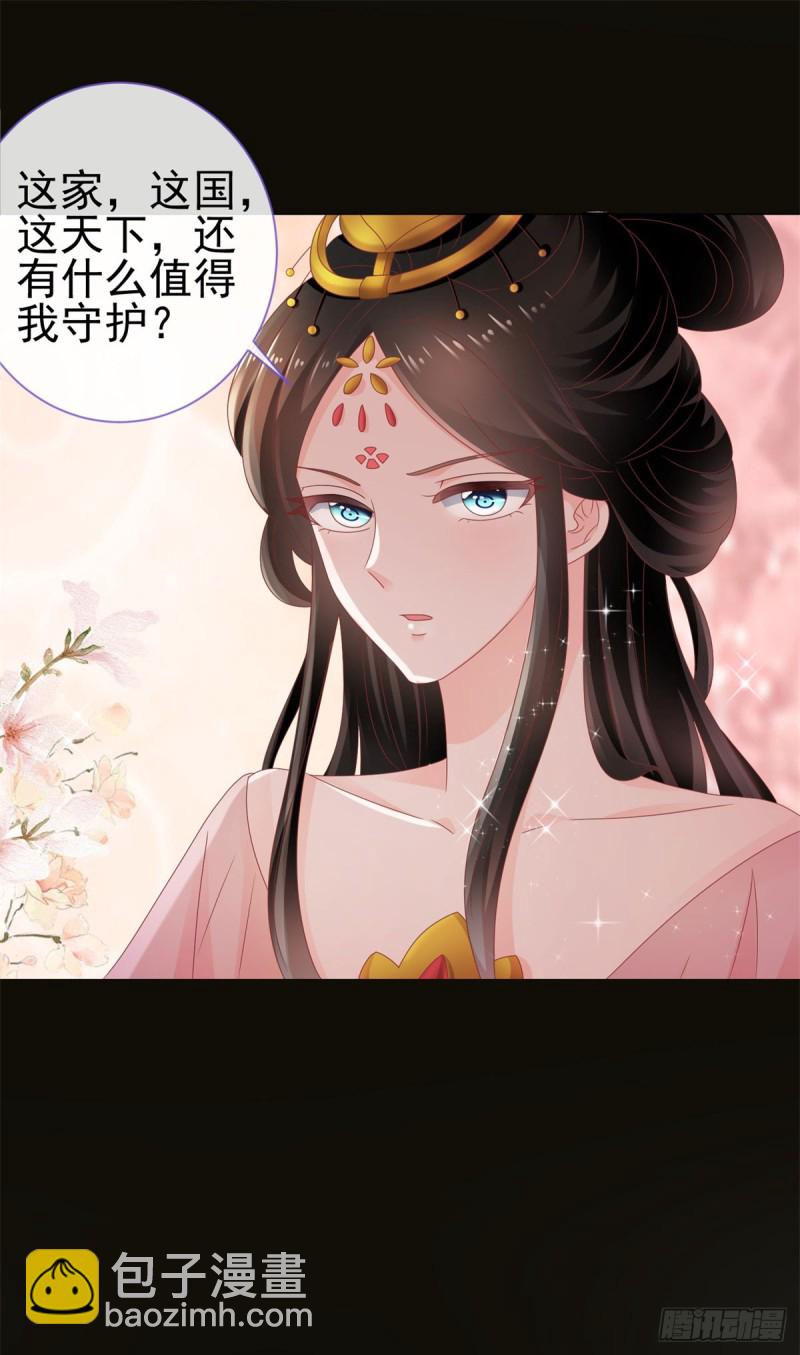 第107话 妖妃-第109话