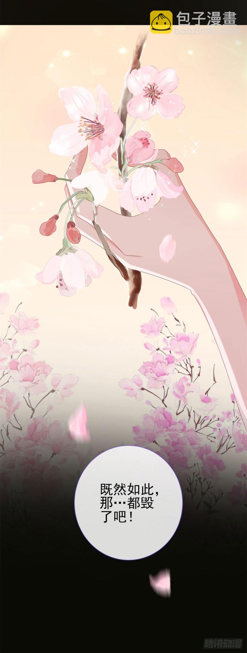 第107话 妖妃-第109话