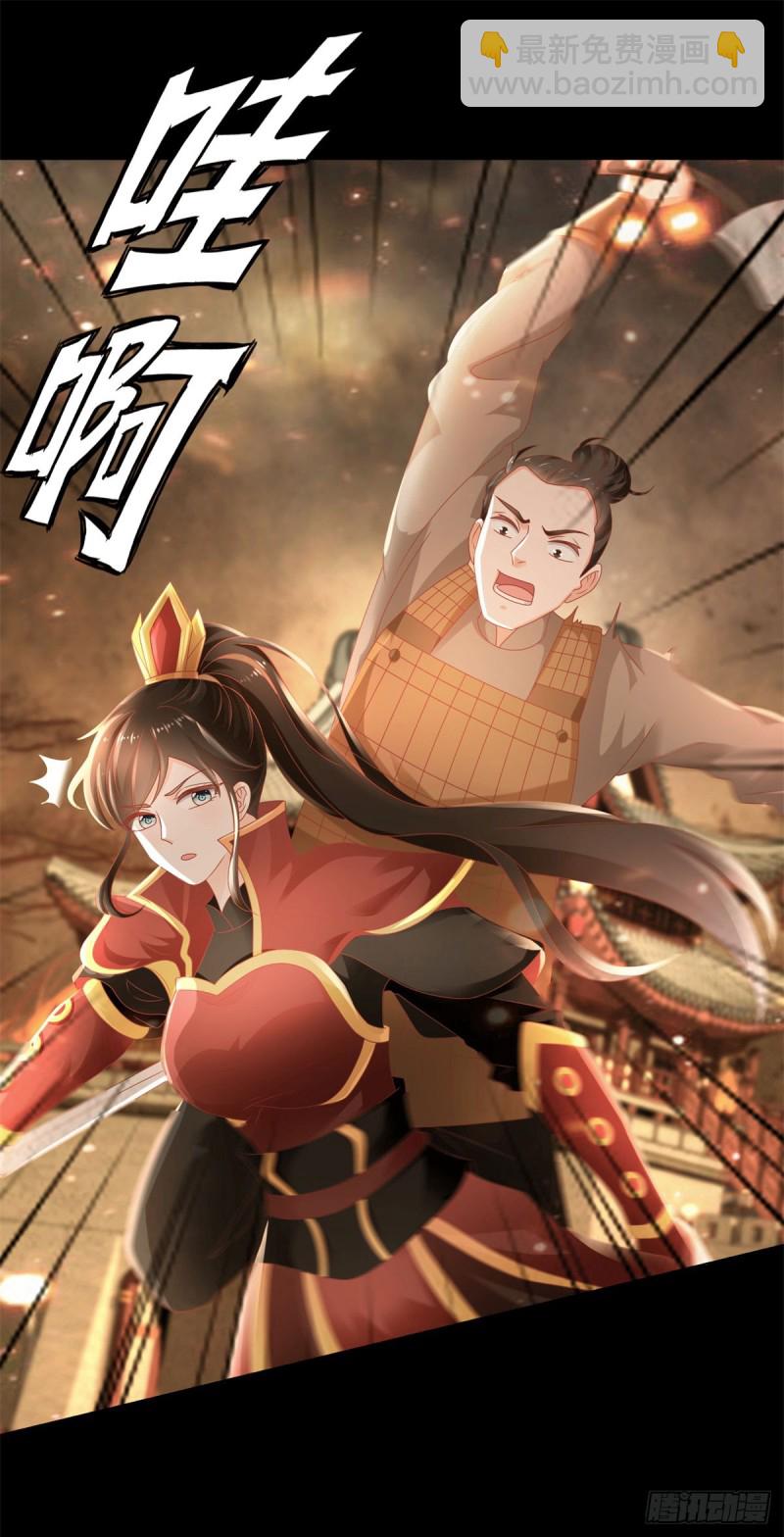 第107话 妖妃-第109话