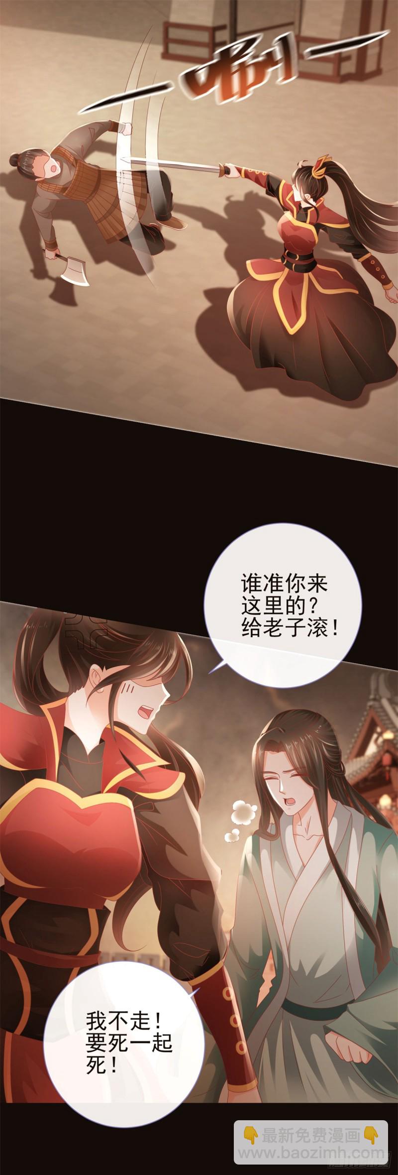 第107话 妖妃-第109话